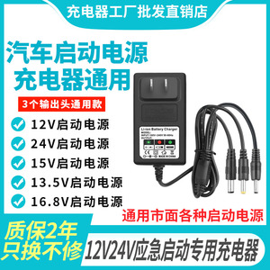 12V24V冬季汽车货车打火应急紧急强启动电源锂电池充电器线通用啊