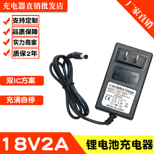 18V2A锂电池快速充电器手电钻通用手枪钻电动扳手工具螺丝刀起子