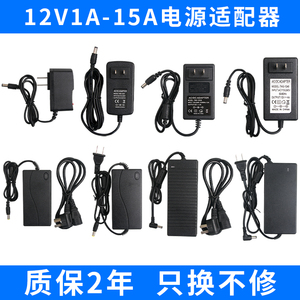 12V1A2A3A4A5A6A8A10A电源适配器音响充电器线液晶显示器监控DC头