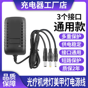 光疗机烤灯打磨机美甲灯电源线12V24V2A3A24W48W适配器充电器通用