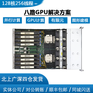 超微GPU服务器 4124AMD7763深度学习主机10显卡机架式3090/A100