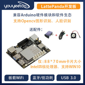 拿铁熊猫LattePanda开发板Windows10迷你卡片电脑win10/X86/Linux