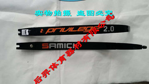 弓箭三益SAMICK 三益2.0反曲弓片 射箭器材 弓箭 弓箭器材反曲弓