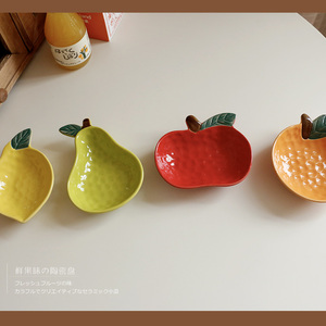 鲜果の味丨创意水果造型陶瓷小碟子可爱的趣味酱油调料蘸料味碟盘
