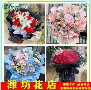 潍坊市鲜花店同城速递生日向日葵玫瑰订花束配送临朐昌乐青州诸城