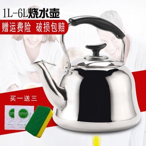 不锈钢烧水壶煤气鸣笛茶壶大容量家用电磁炉天然气开水煲水壶加厚
