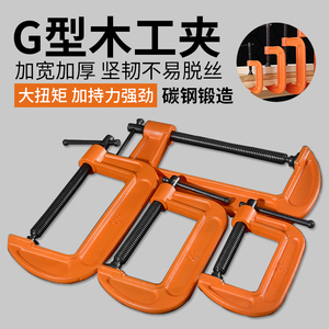 g字夹子固定夹f型木工夹具紧固器加厚a字型重型c扳机式快速木工夹