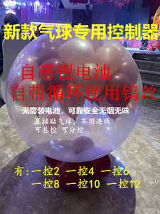 抖音派对充电款气球控制器无线天爆球空爆球专用控制器地爆球求婚