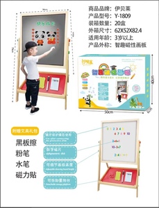 手提礼盒儿童50公分儿童磁性小画板粉笔黑板擦机构和积分活动玩具