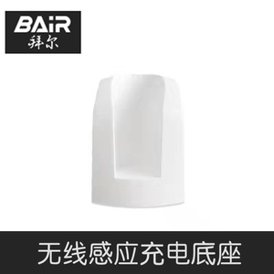bair/拜尔拜耳x1 plus电动牙刷插座无线充电底座X5充电器通用配件