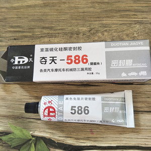 夺天耐高温密封胶暖风水管防水维修用黑胶汽车发动机变速箱耐油胶