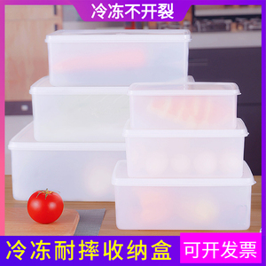 塑料保鲜盒长方形食品级冰柜冰箱冷冻加厚肥猫厨房大收纳胶盒商用