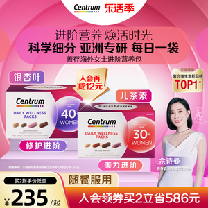 Centrum善存海外进阶营养包女士复合维生素30/40岁保健官方旗舰店