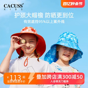 CACUSS夏儿童防晒帽户外出行大帽檐全面防晒太阳帽多色防水帽子