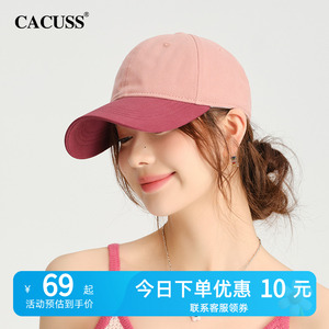 CACUSS帽子女款2024新款春夏拼色棒球帽防晒遮阳帽户外休闲鸭舌帽