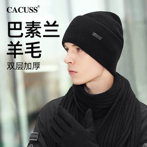 cacuss巴素兰羊毛针织帽男士冬季时尚加厚保暖毛线帽户外防风帽子
