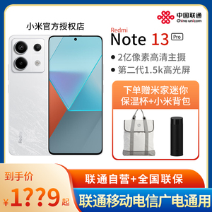 【首发优惠100+12期分期】Redmi Note 13 Pro手机红米note13pro官方旗舰店正品官网新款note13小米手机pro+