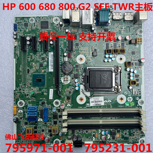 全新惠普/HP 600 680  G2 SFF TWR主板795971-001 795231-001