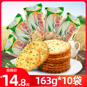嘉士利葱油薄饼163g*10袋香葱味薄脆饼干零食代早餐饱腹零食品