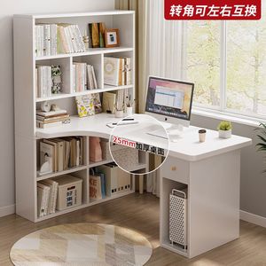 转角大书桌台式电脑桌书架组合连体柜卧室家用书柜一体学生写字桌