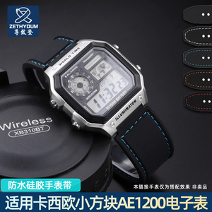 适配卡西欧W218H/AE-1200/1100/SGW-300/400/MRW-200硅胶手表带男