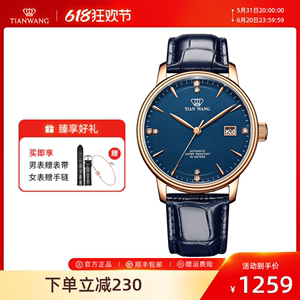 天王表手表 时尚简约防水正品机械情侣表男表女士名表51001