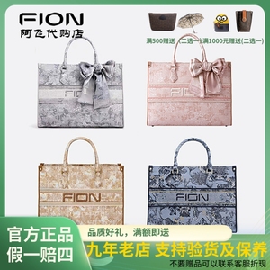 Fion/菲安妮巧锦托特包大号/中号新款通勤单肩手提包女FAAFAMI003