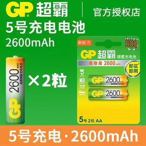 GP5号7号充电电池五号七号可充电2000毫安时血压计体脂秤KTV专用