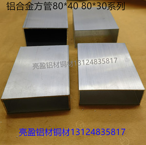 铝合金矩形方管系列80*4080*30扁管银白氧化素材空心铝方通一米价