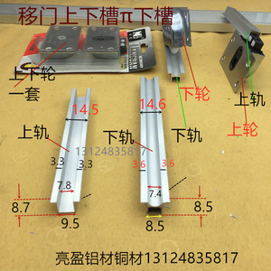 铝合金轨道滑轮嵌入式衣柜木门上下轨推拉移门轨一米标价轮子单拍