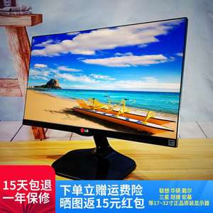 二手显示器LG19 20 22 24 27英寸台式电脑屏幕2K高清IPS监控HDMI