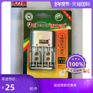 优力源5号充电电池 7号电池充电器 4槽智能充电器 独立充电802S4