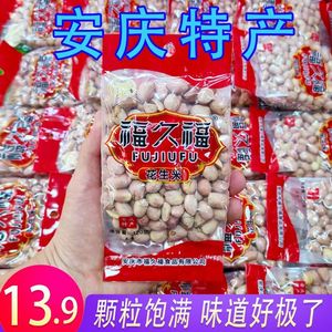 福久福花生米安庆特产香脆可口下酒即食稀饭配菜五香味花生零食品