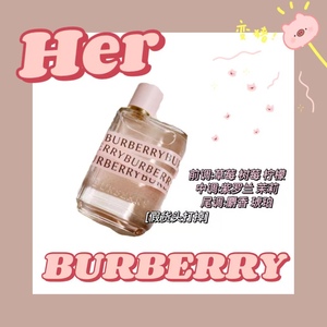 Burberry/巴宝莉 her花与她绽放逐梦伦敦青提香水中小样5ml/1.5ml