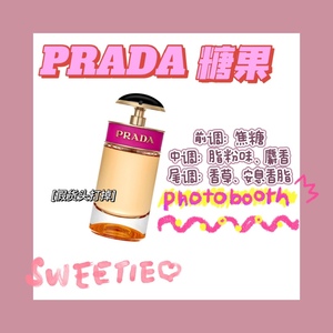 Prada/普拉达Candy卡迪小姐糖果 香水小样Q香6.5ml edp甜甜香焦糖