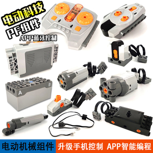 科教电池盒蓝牙编程APP电机电动马达动力组遥控接收器红外传感器9