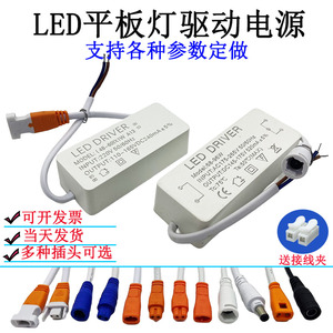 led驱动电源 直发光面板灯整流器24W48W60W88W镇流器平板灯变压器