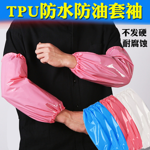 TPU耐油套袖家务防水防污耐酸碱护袖不发硬无异味厨师厨房用袖套