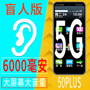 honor/荣耀 畅玩50 Plus 珍珠盲人智能手机专用全语音王畅听系统