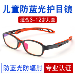 HAN儿童防蓝光眼镜可调节安全护眼小孩上网课防辐射防过敏护目镜