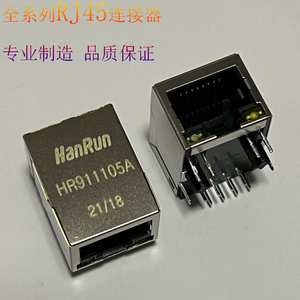 全铜 RJ45HR911105A HY951180A HR911130A hr911103a rj45滤波器