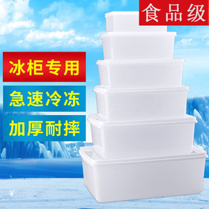 冰箱收纳盒食品级加厚保鲜储物整理分类冷冻室专用冷藏密封盒商用