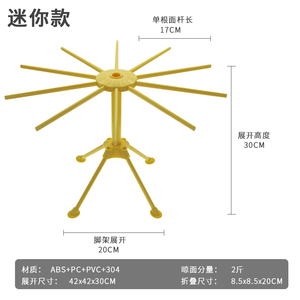 晾利口转大架醒家出挂干旋面面意晒凉用子面架子不锈钢面条架折叠