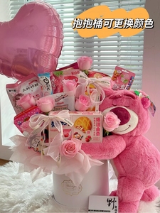 网红草莓熊抱抱桶气球零食花束diy花艺包装纸材料生日礼物小朋友