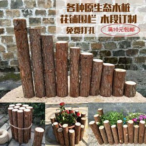 木头原料DIY木桩 杉木条 实木块 背景墙原木方料板材装饰木雕围栏