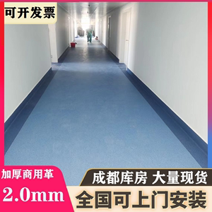 pvc商用地板胶加厚耐磨复合地板医院塑胶地板医院地胶地垫地板革