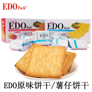 韩国进口edopack原味薯仔饼干海太薄脆酥性独立小包装多口味零食