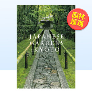【预 售】日本花园：京都 Japanese Gardens: Kyoto 日英双语原版 景观园林庭院设计摄影集画册进口艺术 PIE出版
