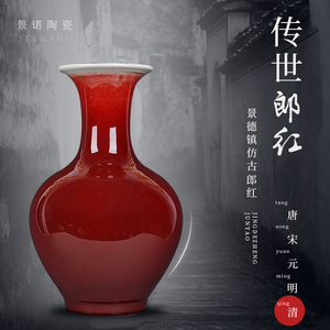 景德镇陶瓷器郎红色花瓶窑变中式家居装饰客厅大号电视柜摆件插花