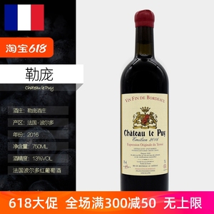 法国波尔多红酒神之水滴勒庞酒庄干红葡萄酒2016Chateau le Puy